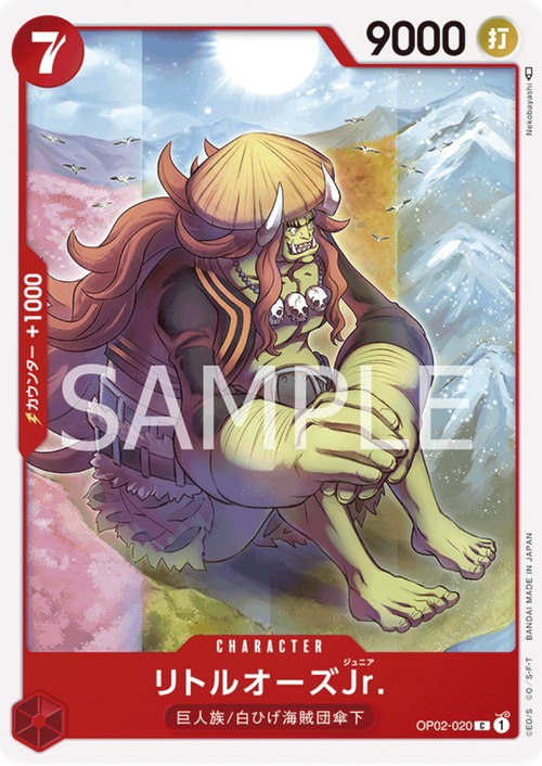 リトルオーズJr. OP002-020