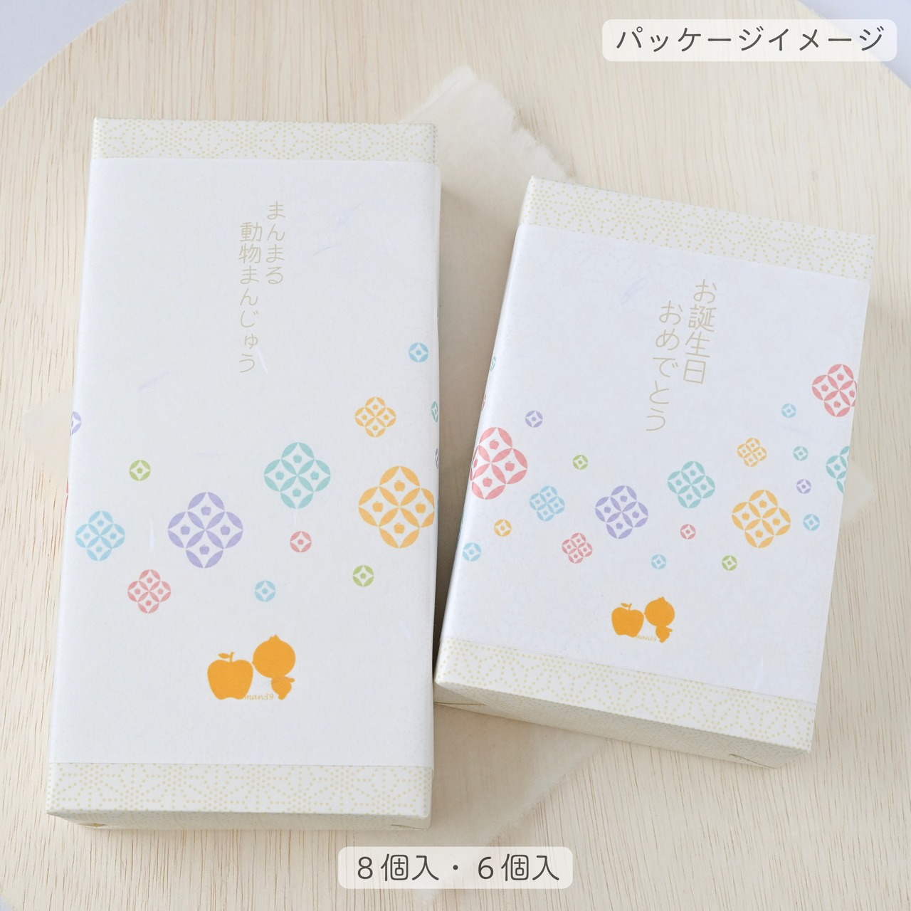 【選べる】まんまる動物まんじゅう8個入