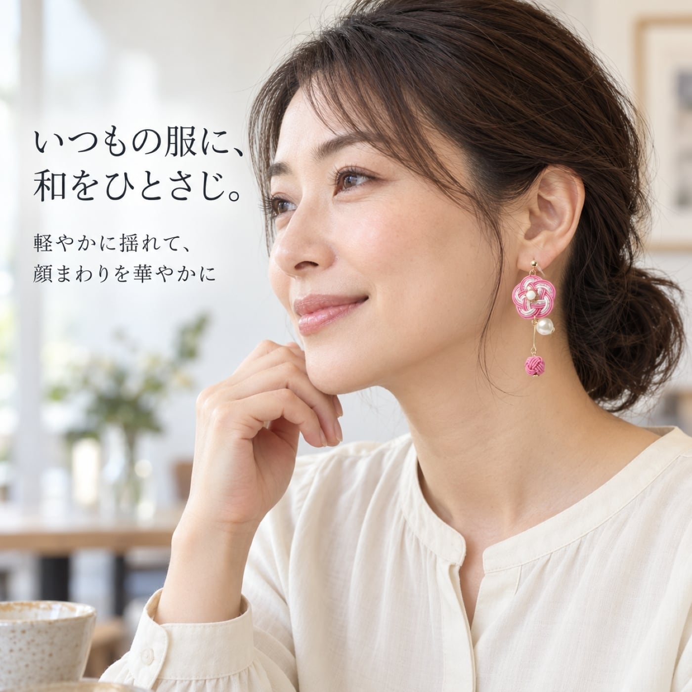白いブラウスに水引アクセサリーを合わせた着用イメージ