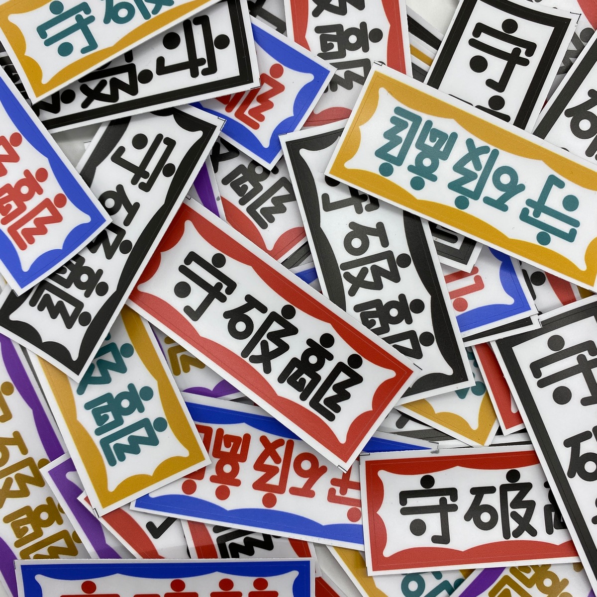 SHUHARI KANJI Sticker SHUHARI BIKE WORKS