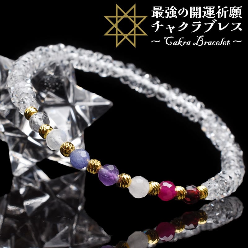 七難即滅 七福即生】天然石 水晶64面カット＆七色天然石 最強の開運