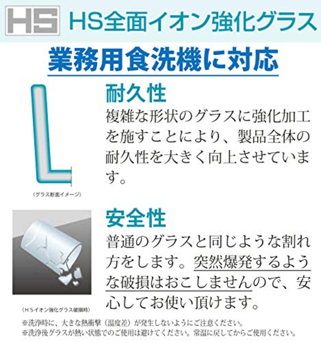 東洋佐々木ガラス グラス 薄氷 うすらい タンブラー 420ml HSハードストロング HSプラチナ 全面イオン強化グラス 高い耐久性 安全重視設計 傷がつきにくい 食洗器対応 日本製 業務用 B-21114CS-JAN-BE