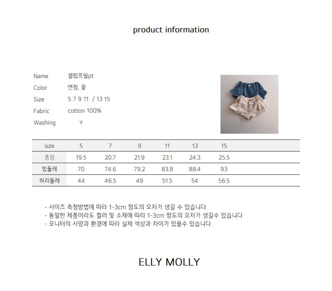 [ELLYMOLLY] Celeb Frill Pants / [엘리몰리] 셀럽프릴팬츠