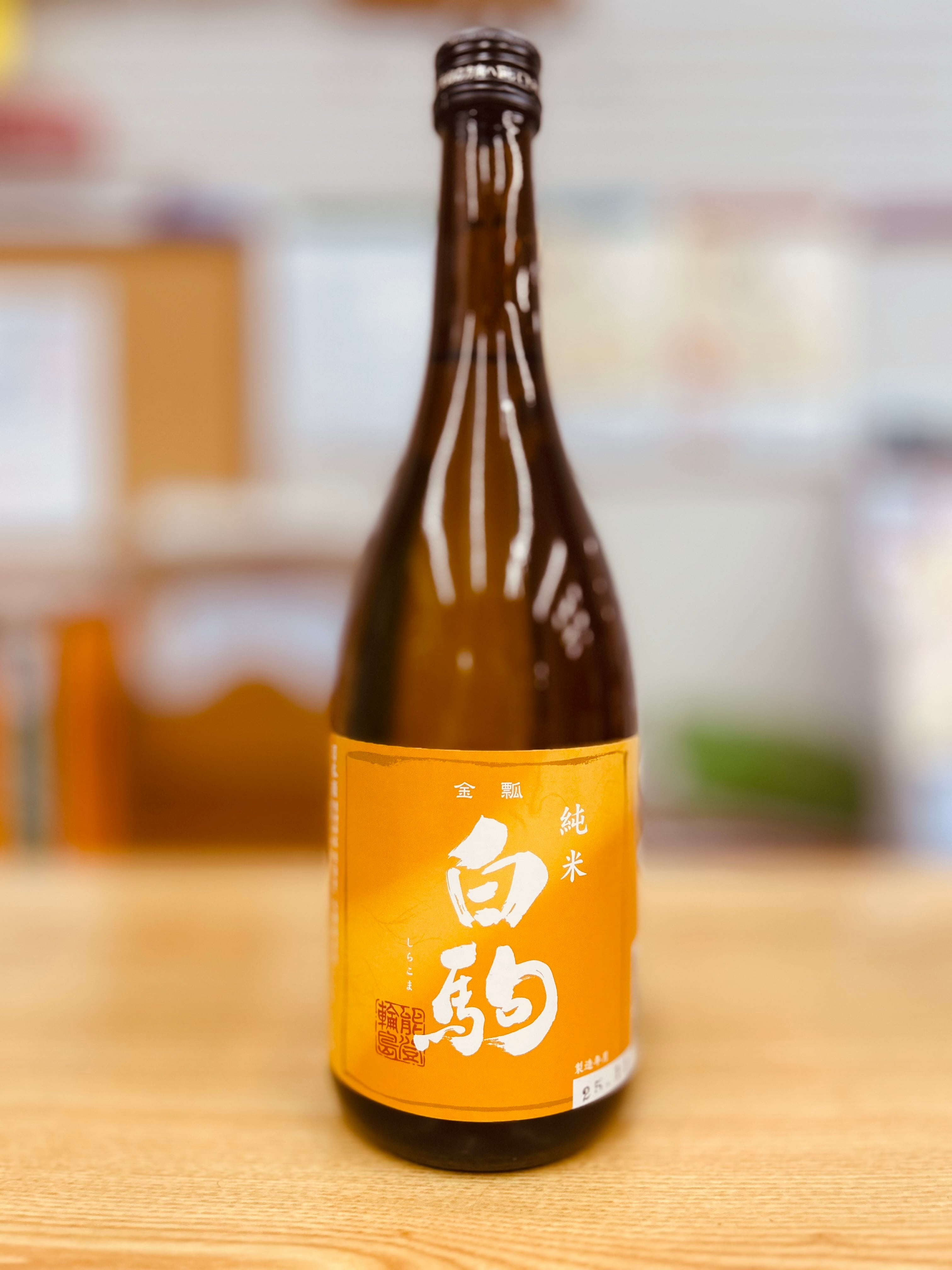 日吉酒造店 金瓢白駒 純米 720ml 瓶 | 大林酒店netshop