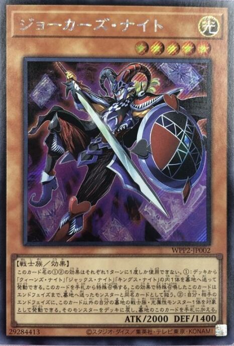 【美品】ジョーカーズナイト(シク)