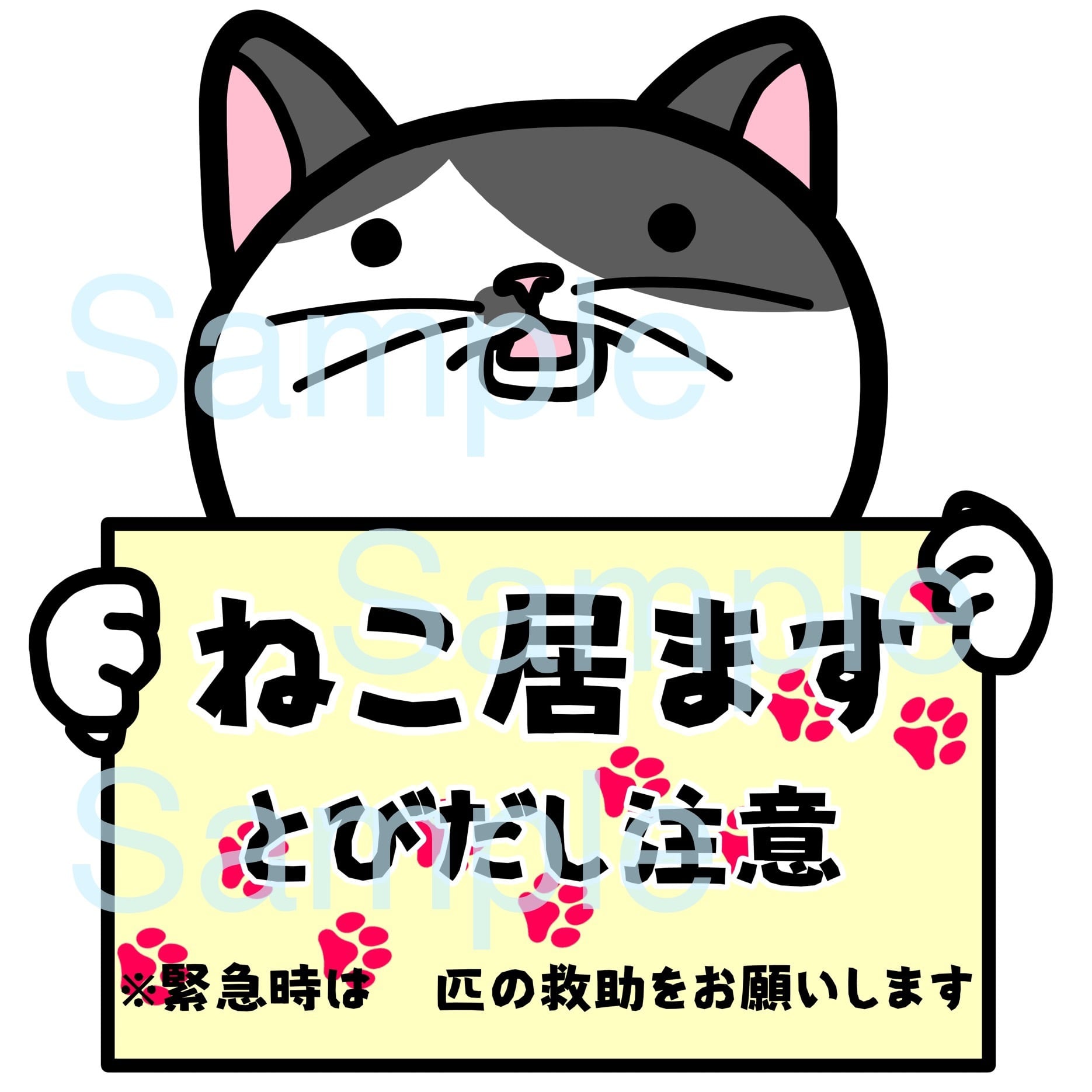 猫いますステッカー | 動物の雑貨屋さん 9nyan