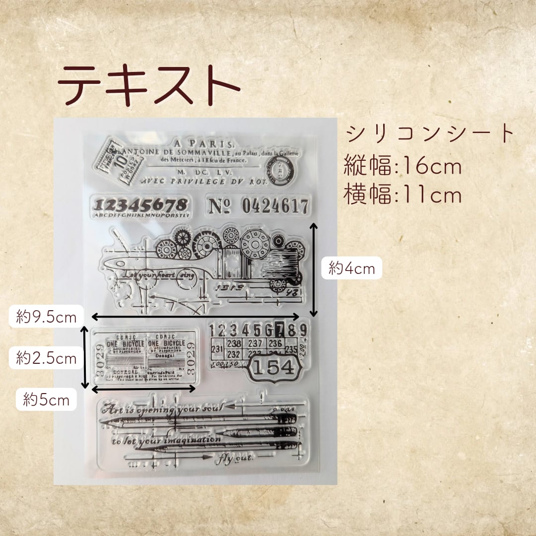 コラージュ向け】シリコンスタンプシート スタンプ インク コラージュ