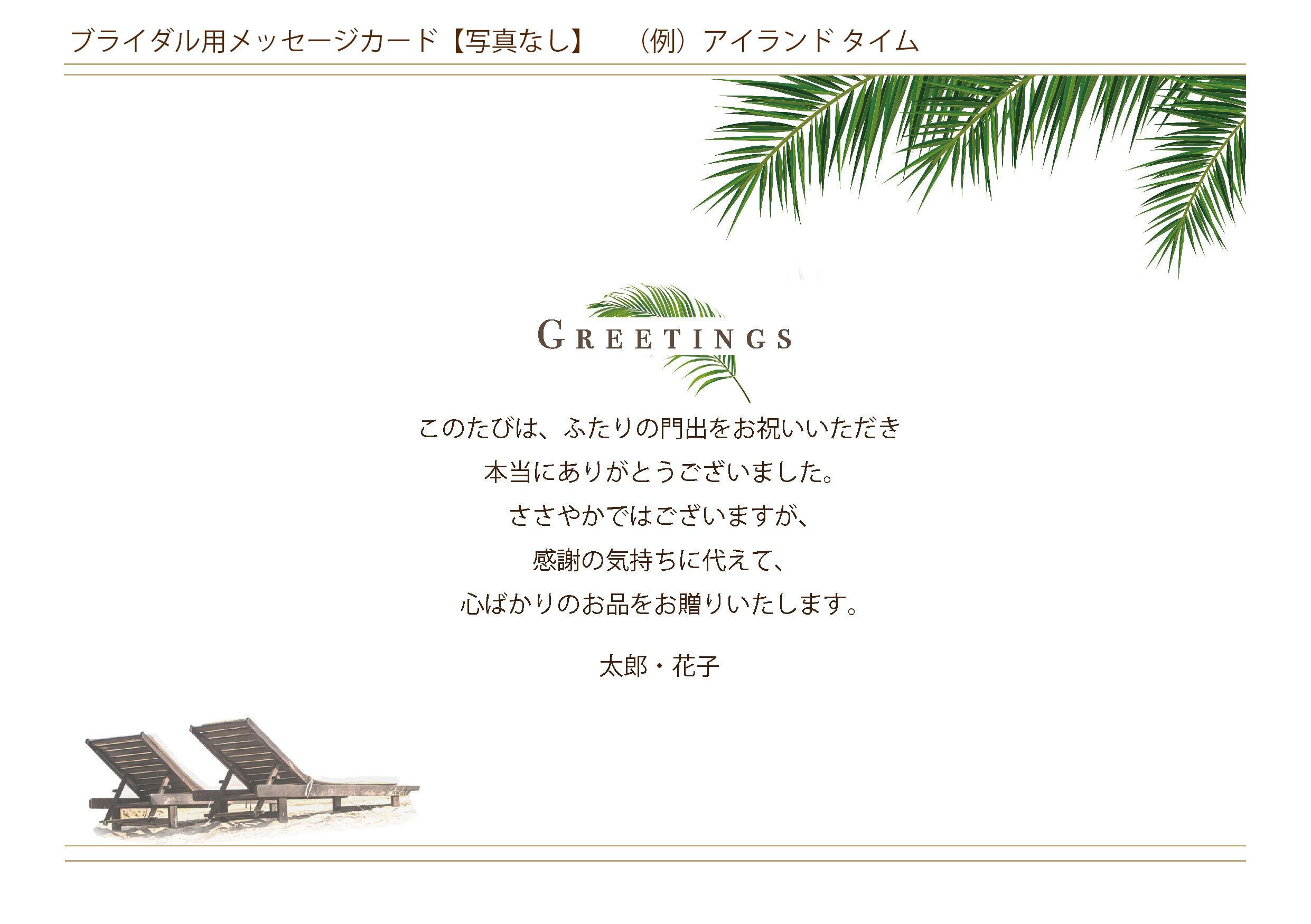 カード型カタログギフト「ハイビスカス」 | サウスリゾート