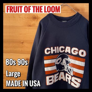 【FRUIT OF THE LOOM】80s 90s USA製 オールドスウェットNFL  Chicago Bears トレーナー プリント US古着