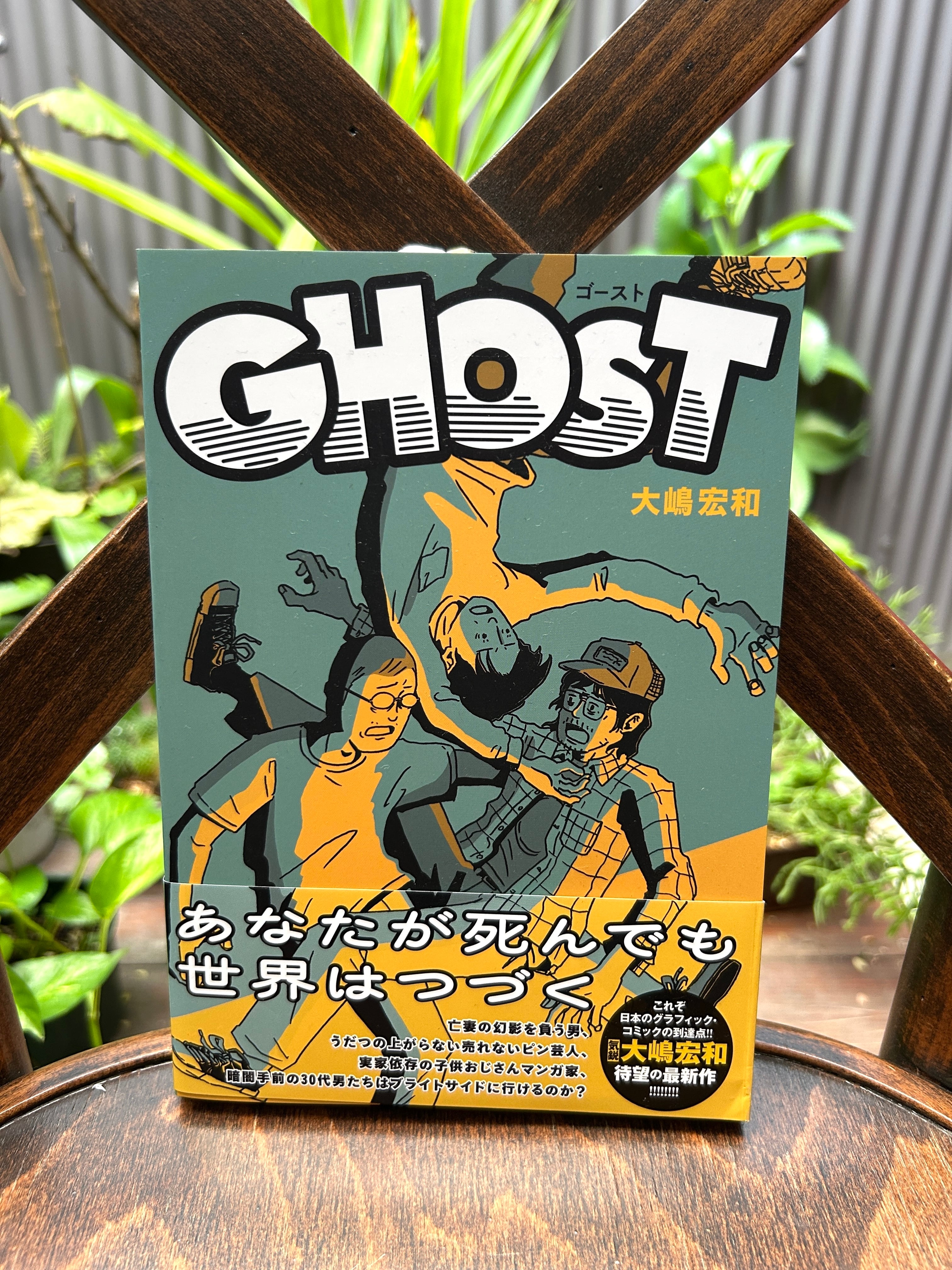 複雑さを生きる(幻影からの脱出) 一月万冊復刊プロジェクト K] 複雑