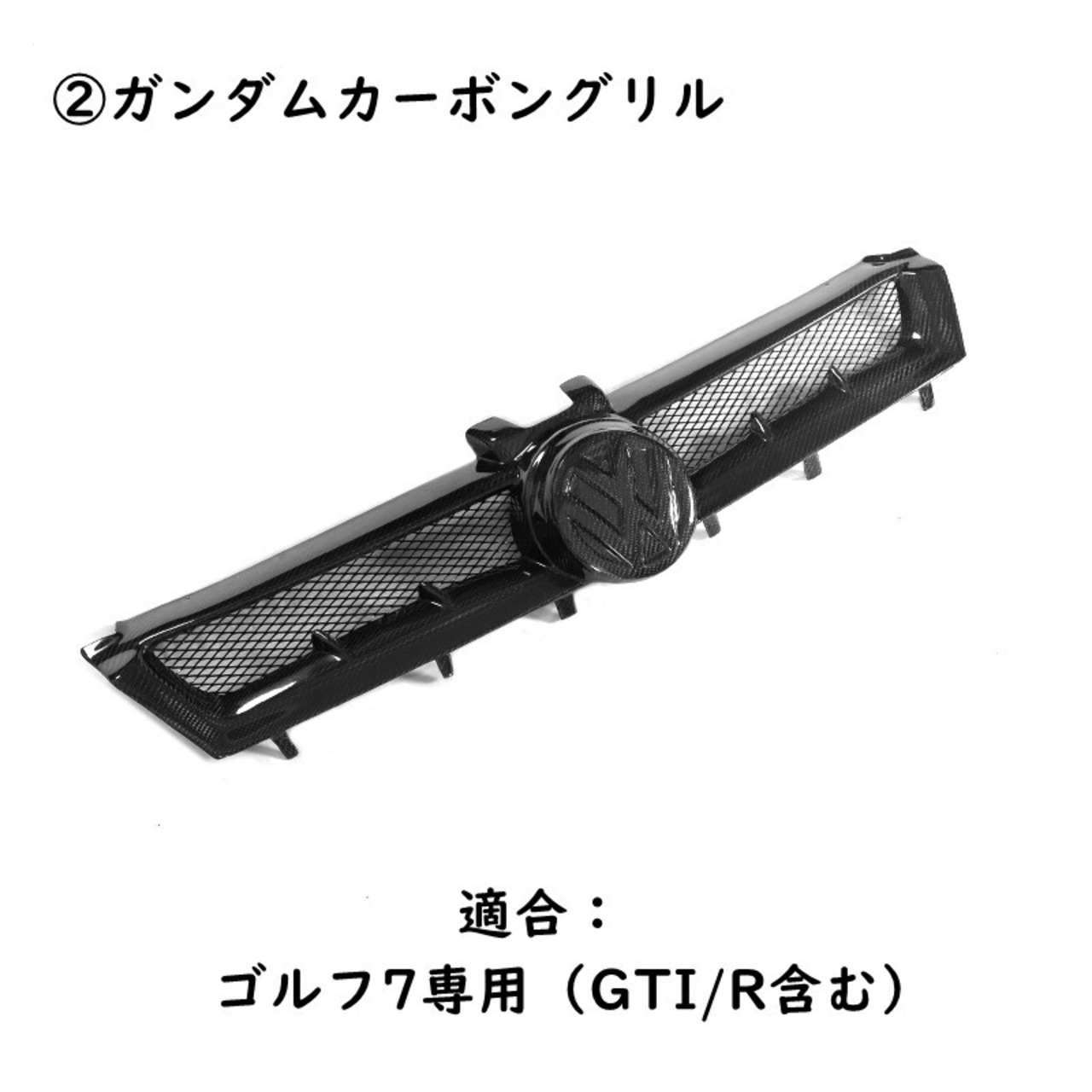 VW フォルクスワーゲン ゴルフ 7 / 7.5 TSI GTI R GOLF7 MK7 カーボン 