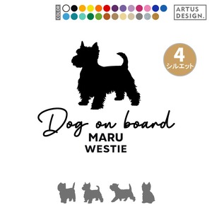 ウェスティ ステッカー 車 ウエストハイランドホワイトテリア シール 名前 おしゃれ かわいい グッズ オーダーメイド  筆記体 カッティング