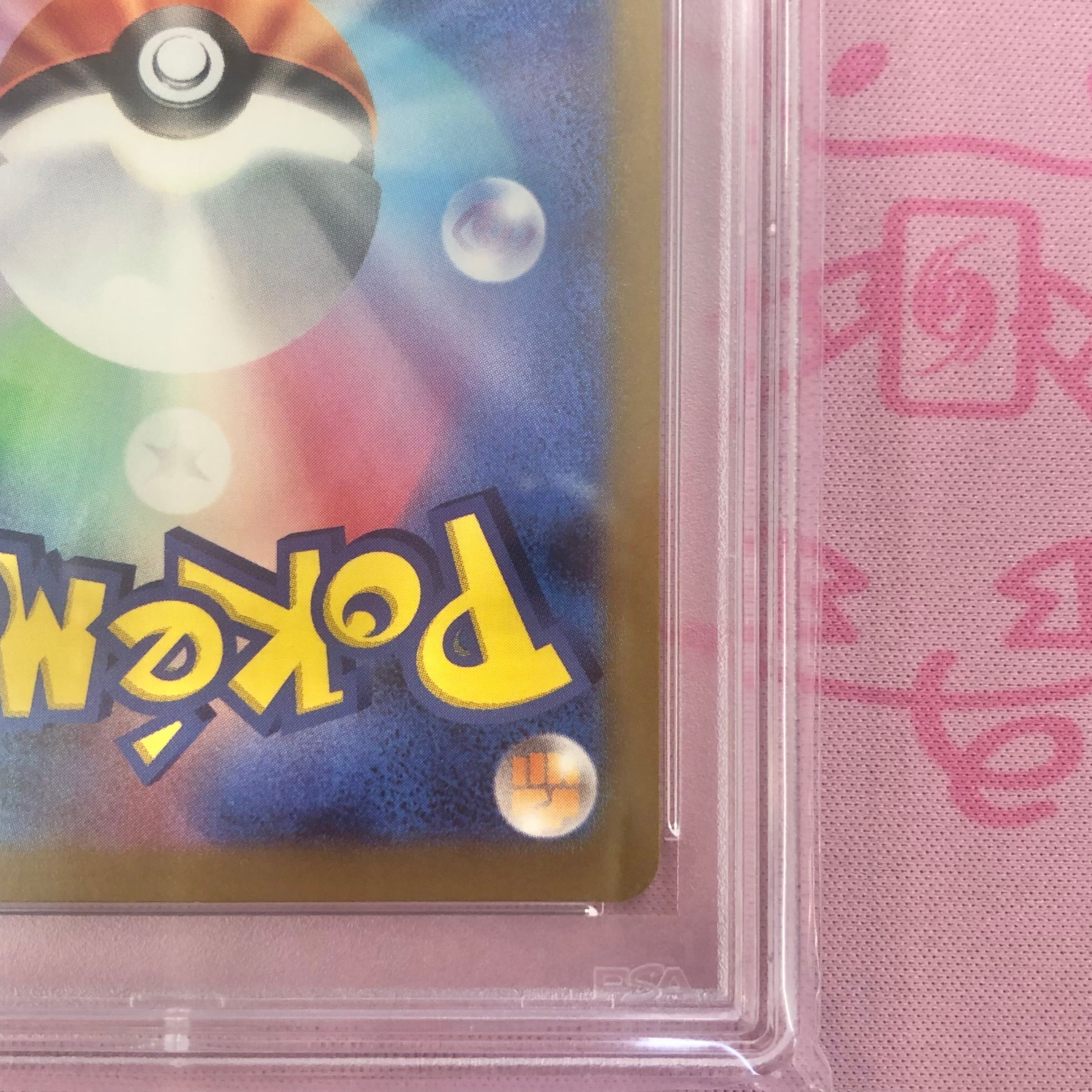 ミュウ　sar psa10 ミュウsar PSA10｜Yahoo!フリマ（旧PayPayフリマ）