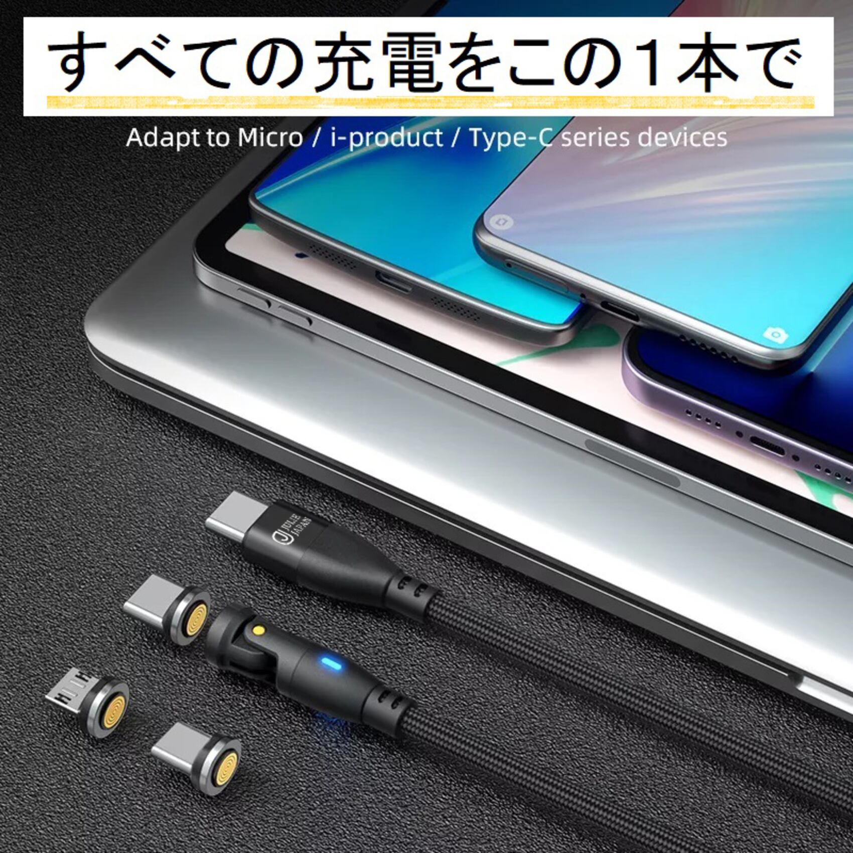 JJ JULIE JAPAN マグネット充電ケーブル PD対応 9PIN 60W USBケーブル2