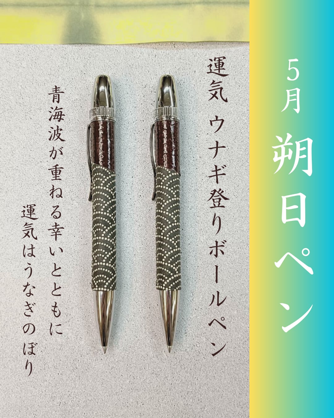ボールペン画　『華紅想』 美濃和紙 ボールPen F-style 桜 ⁄さくら PMW1553 penmode Lpk (白桃