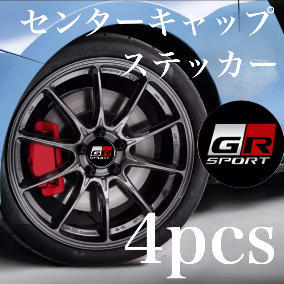 トヨタ スープラ ホイール センター キャップ 4個セット