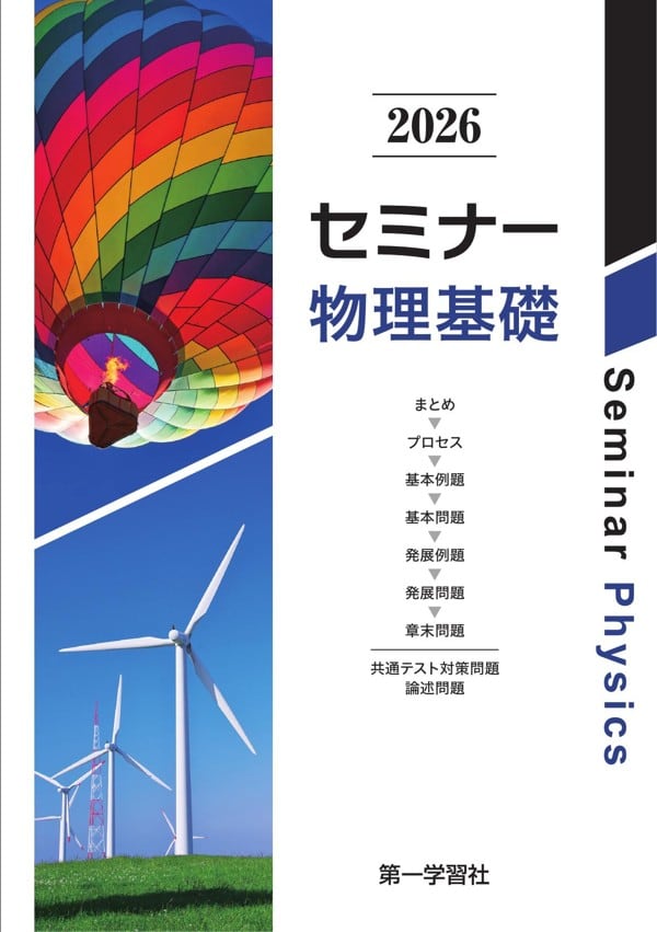 【新品・未使用】2026年 KALS 実力テスト問題集 英語・生物・化学・物理 2026 大学入試 英語テスト 実戦問題集 物理・化学 - メルカリ