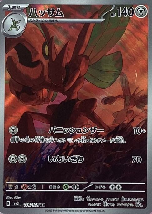 【美品】ハッサム(AR)