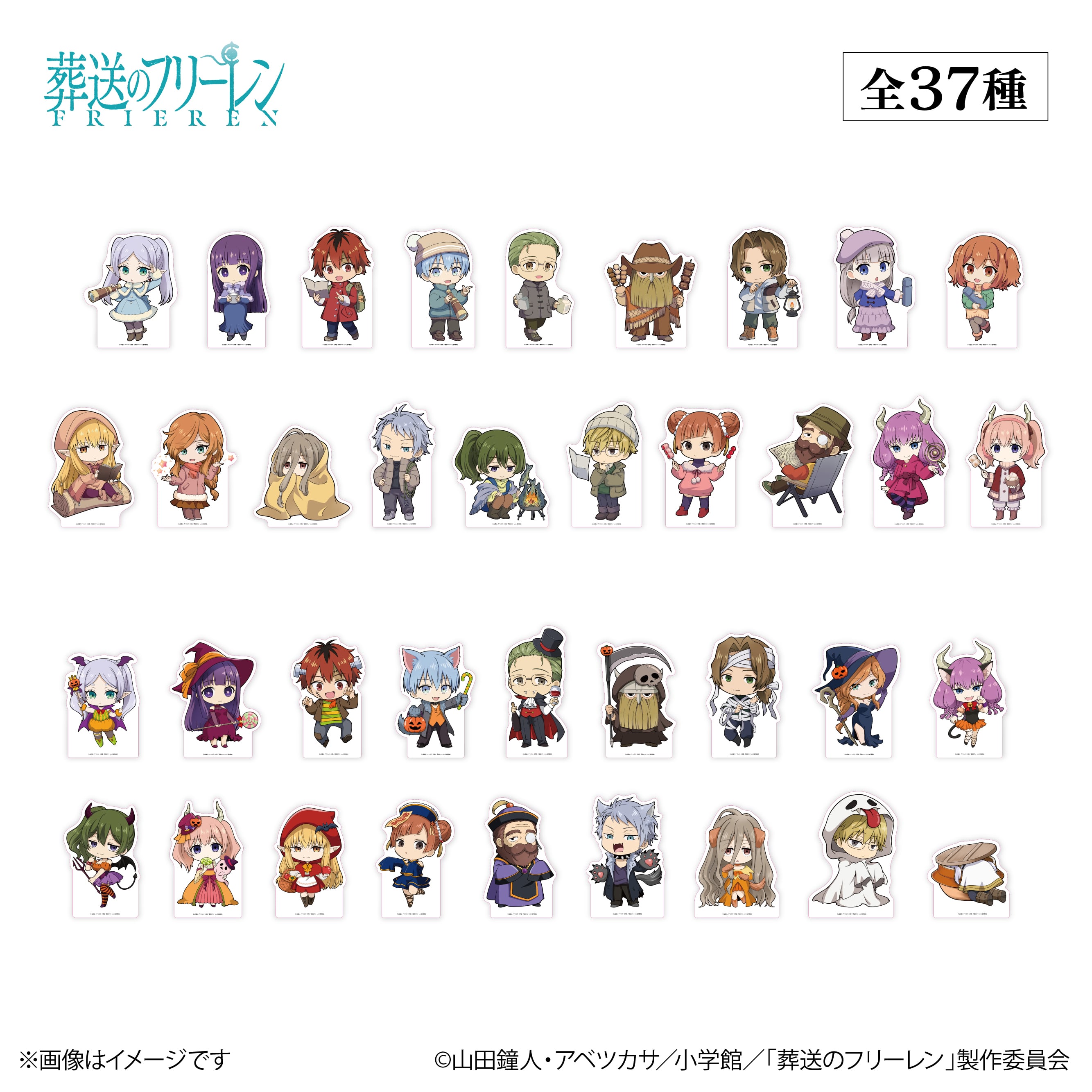 アニメ『葬送のフリーレン』× ORBcafe メガサイズちびキャラパネル(全37種)