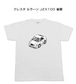 【トヨタ クレスタ ルラーン JZX100 後期】イラスト入りTシャツ 車好き 納車祝い プレゼント グッズ カスタム【送料無料】
