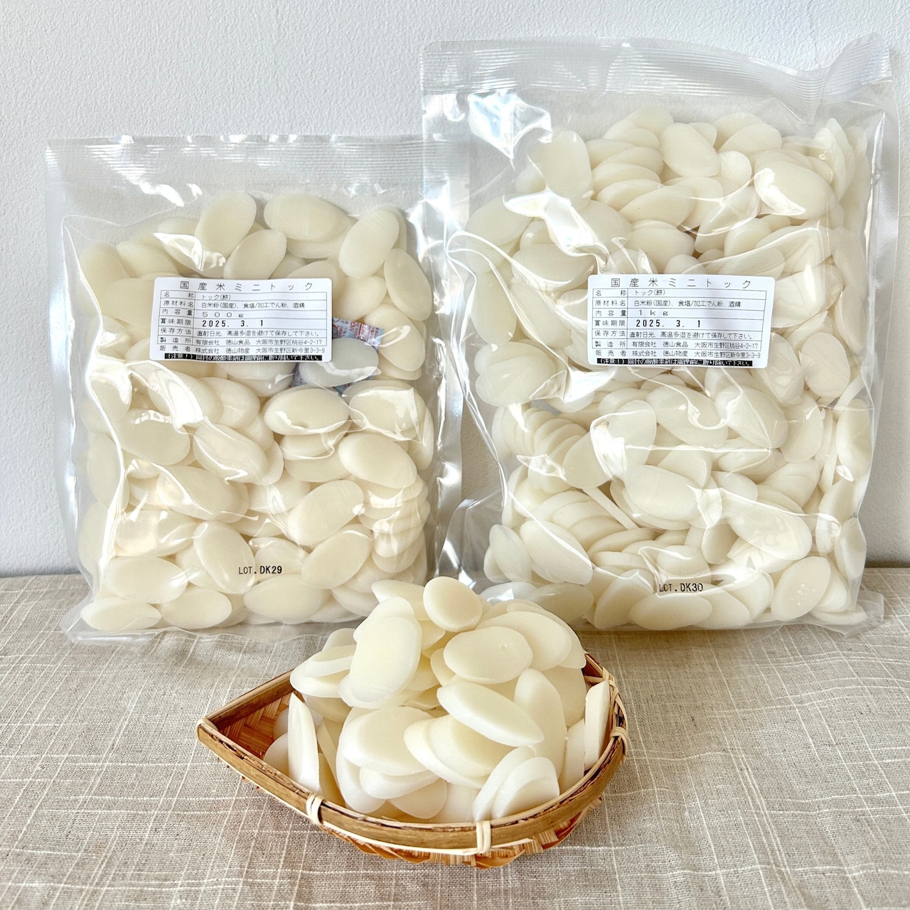 【数量限定】ミニトック 500g