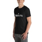 元 読者モデル-Tシャツ