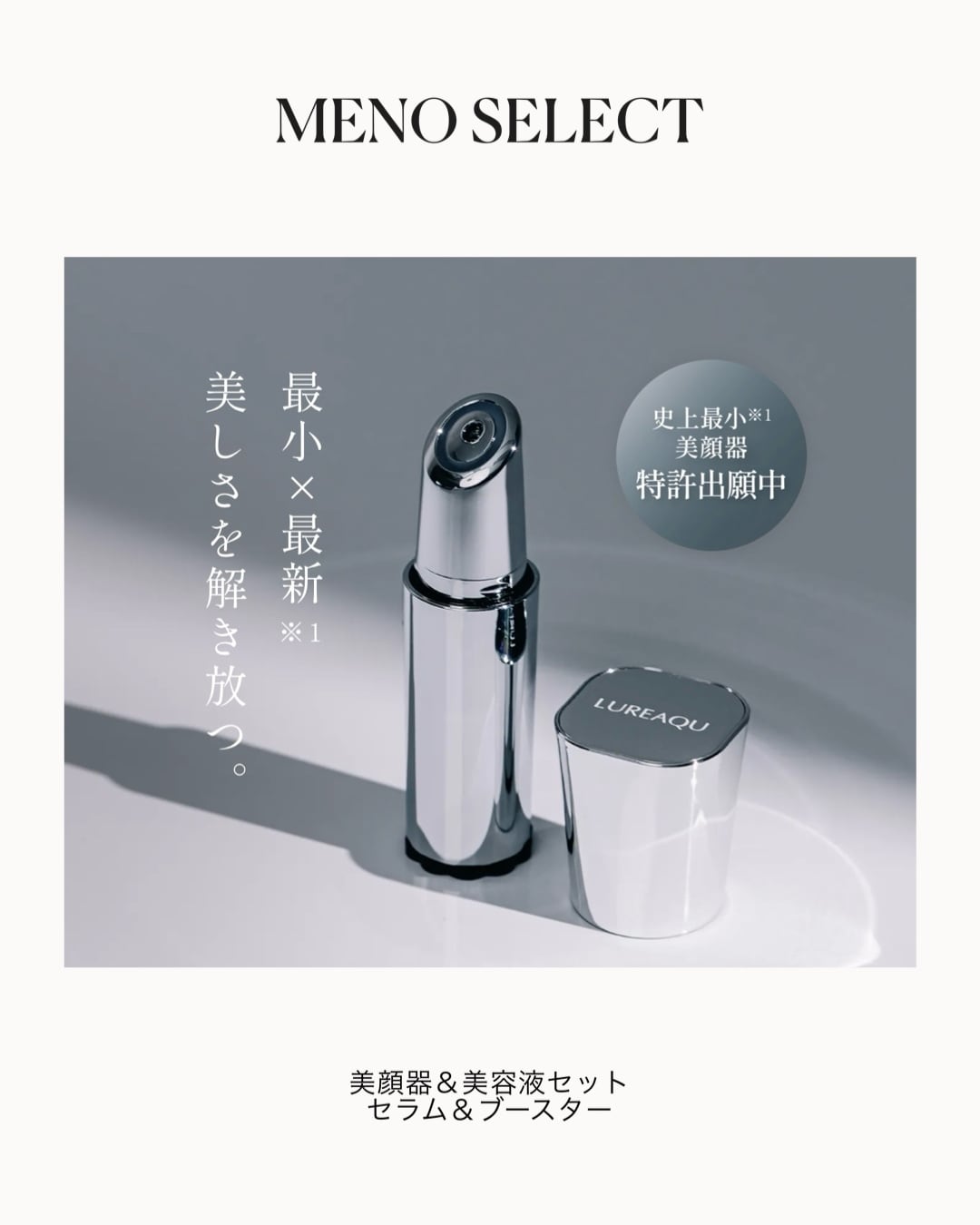美顔器&美容液セット】 インテンシブ リペアジェル 20g ＆ セラム