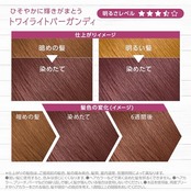 【サイオス】 イルーセント ミルキーヘアカラー TP02 トワイライトバーガンディ【医薬部外品】