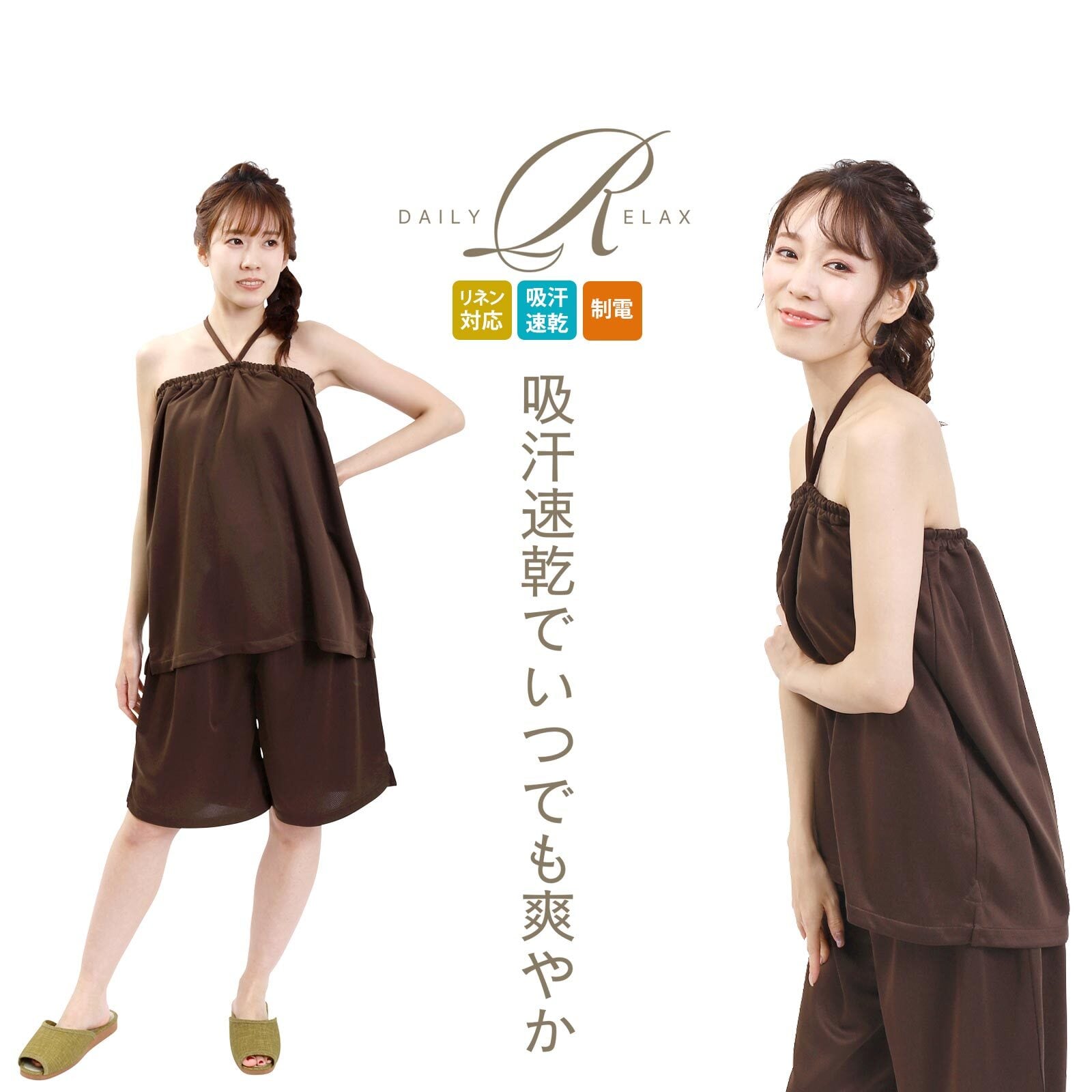 館内着 リラックスウェア 上下セット リネン対応 湯あみ着 | kirakukai