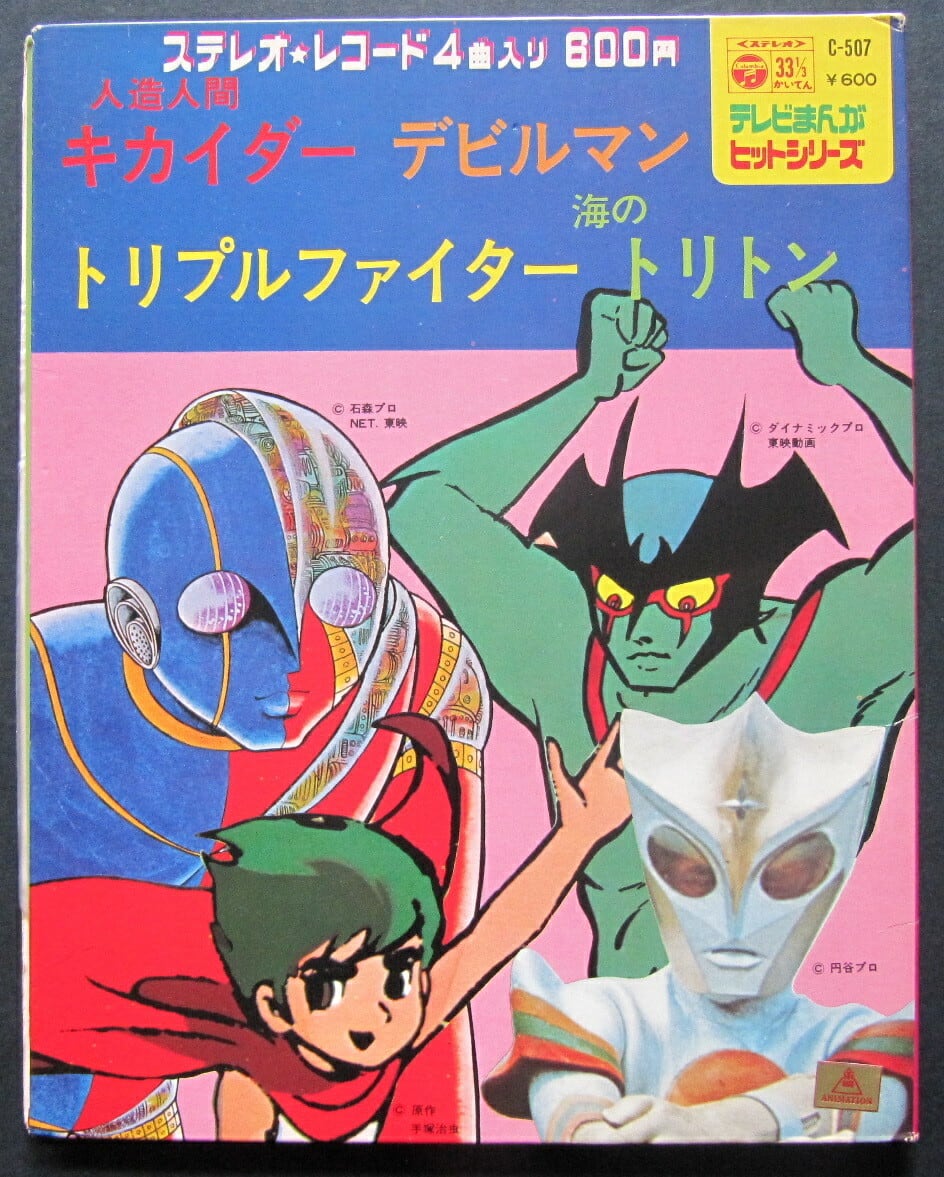デビルマン B1ポスター 【公式通販】