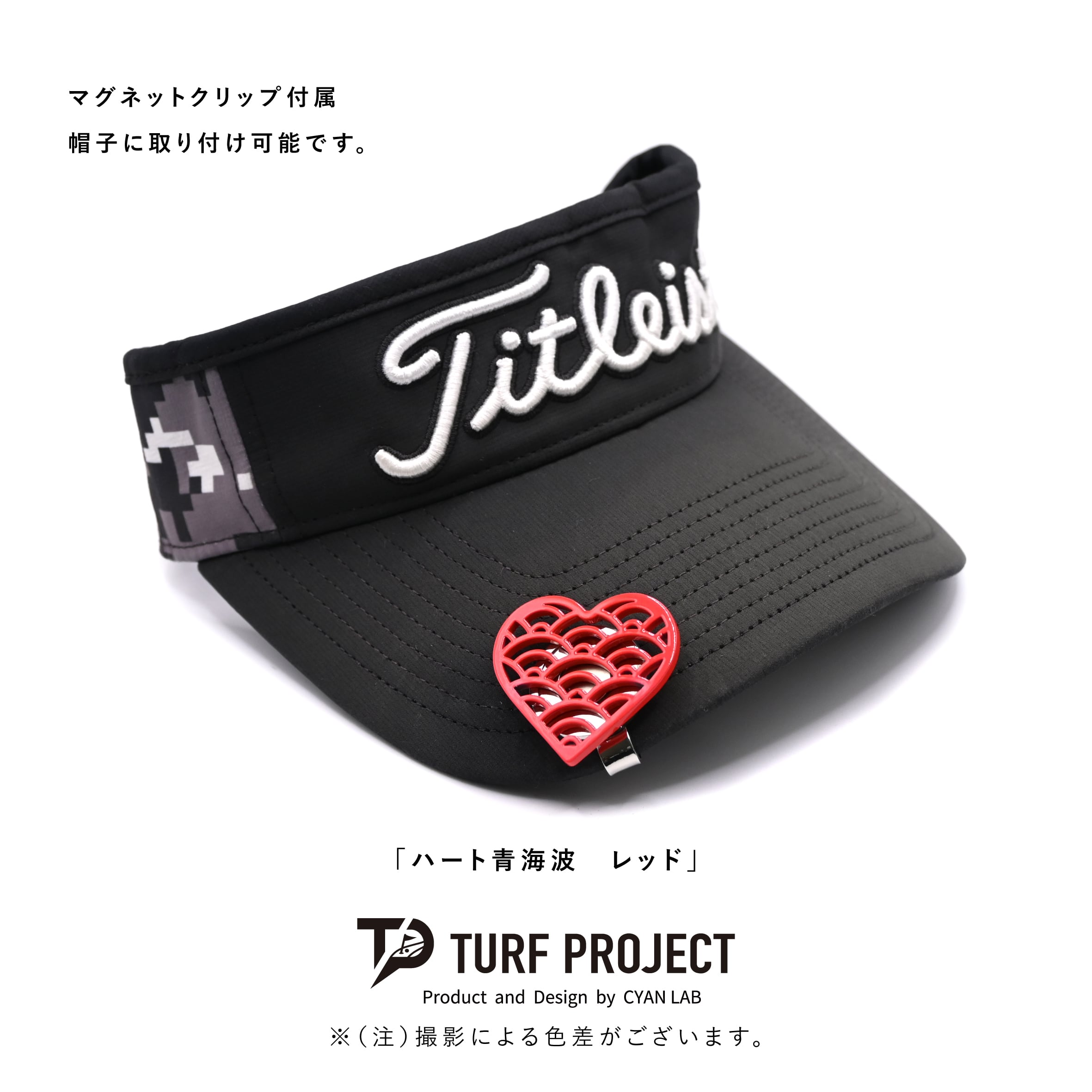 GOOD LUCK / モデル名：ハート青海波（レッド）/ ゴルフ運を呼び寄せるメタルマーカー