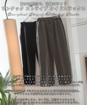 ◆ワンタック ストライプ ワイドスラックス◆wi-297038