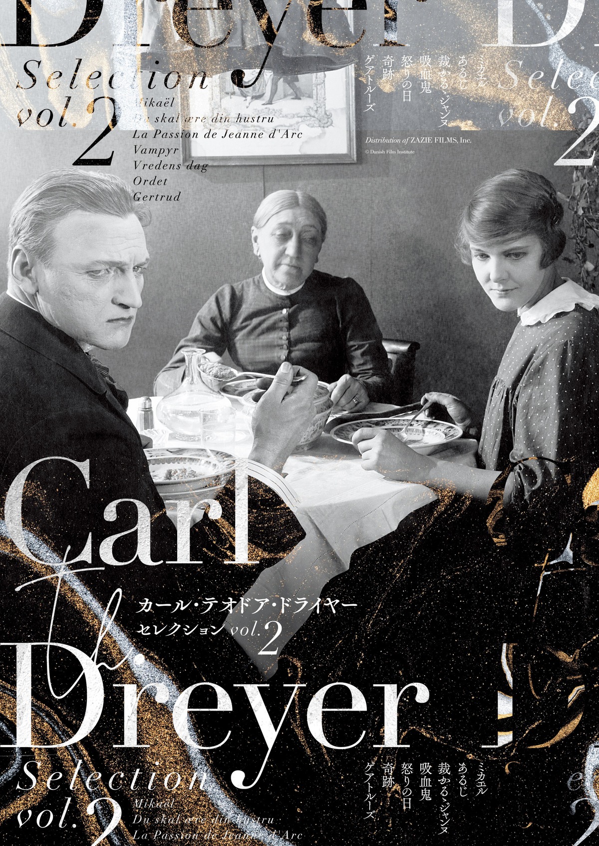 カール・テオドア・ドライヤー セレクション vol.2」B2ポスター | ザジ 