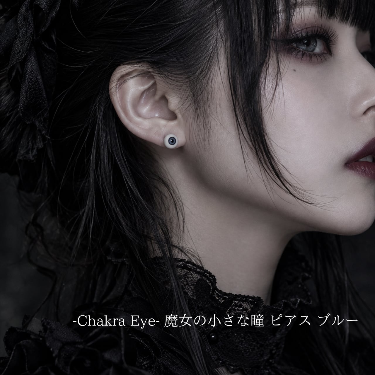 Chakra Eye- 魔女の小さな瞳 ピアス ブルー | u.talezo｜魔女が紡ぐ