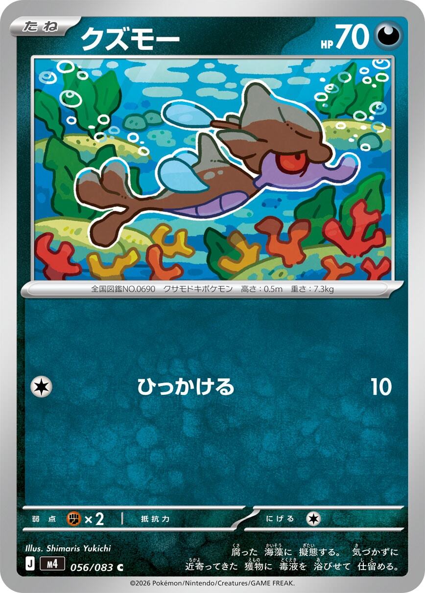 SVK】かがやくリザードン 001/044 | ポケカオンラインショップ『NEKO-TE』