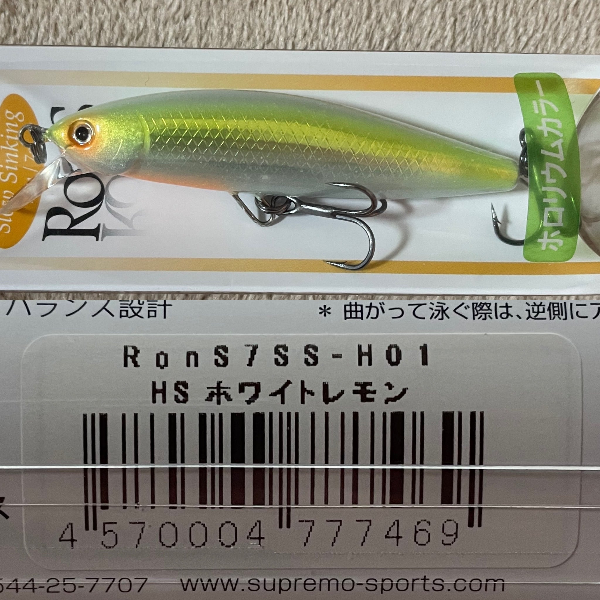スプリーモ ロンズ7SS(スローシンキング） | BLUE WATER MAGIC with JETTS
