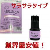 まつエク用LEDライト導入セット