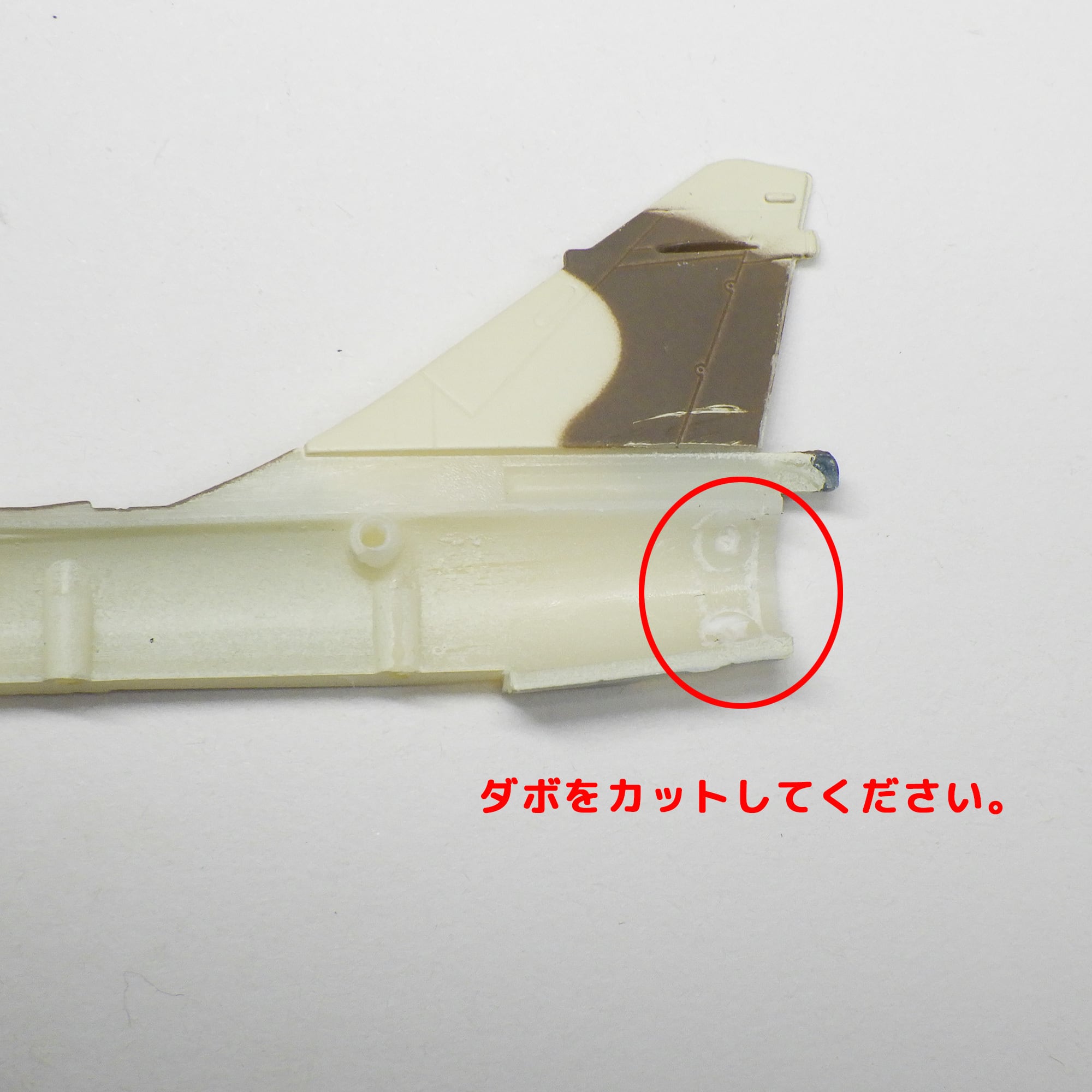 ミラージュ2000 エンジンノズル（1/144）：F-toys用 | V1models