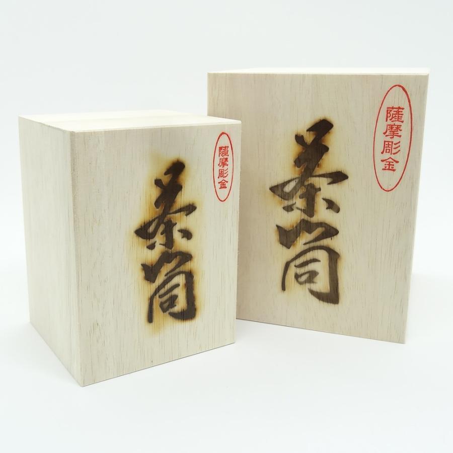 薩摩彫金】 茶筒 ゆり丸柄 金・小 50g 真鍮(黄銅) 茶道具 【専用木箱