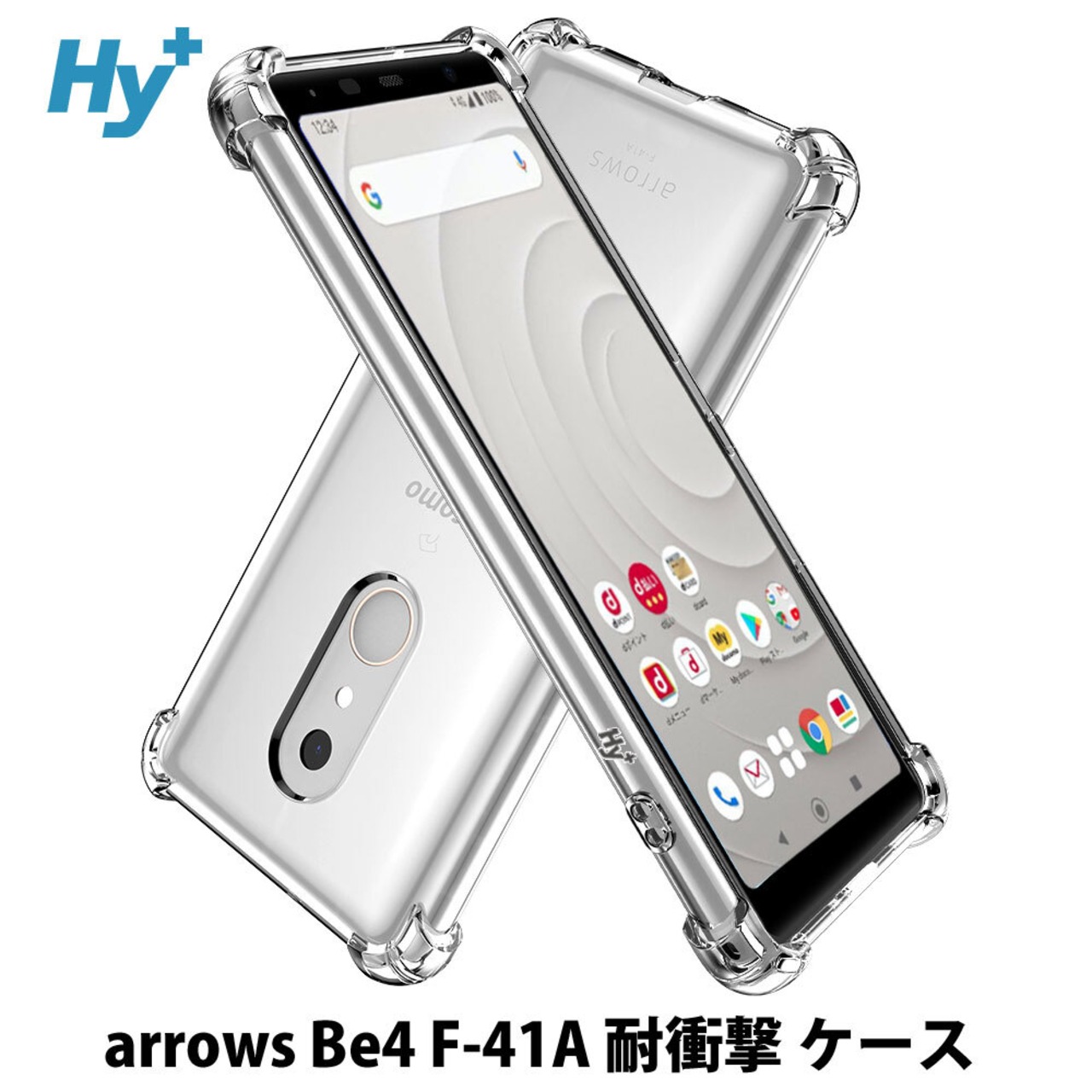 Hy+ arrows Be4 耐衝撃 ケース F-41A カバー ストラップホール 米軍MIL規格 クリア 衝撃吸収ポケット内蔵 TPU ケース 透明クリア