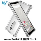 Hy+ arrows Be4 耐衝撃 ケース F-41A カバー ストラップホール 米軍MIL規格 クリア 衝撃吸収ポケット内蔵 TPU ケース 透明クリア