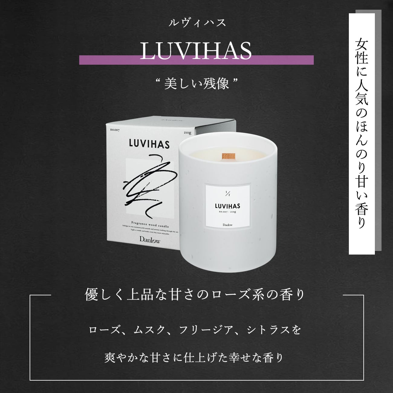 Danlow/ダンロウ】アロマキャンドル公式通販｜シュナルズ