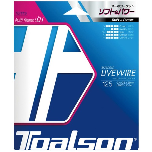 (6mハーフ版) BIOLOGIC LIVEWIRE