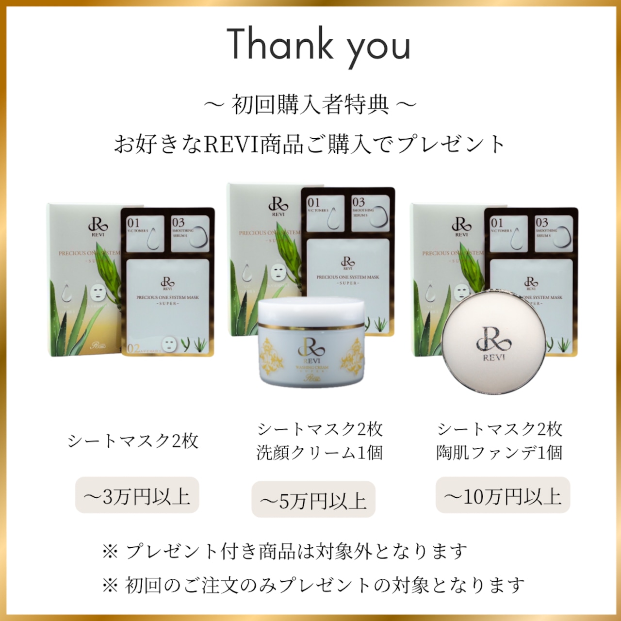 ウォッシングクリーム SUPER｜REVI | EMILUCA online store