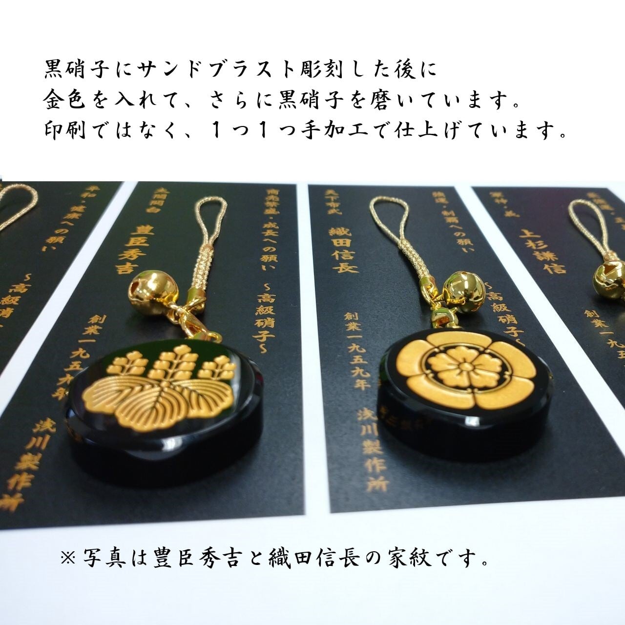 明智光秀★家紋　金色糸刺繍　額入り！小サイズ 天下一智将】明智光秀 黒硝子の金根付 | グリーミングハウス