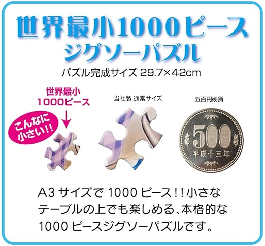 1000ピース ジグソーパズル ディズニー&ディズニー/ピクサー ヒロイン