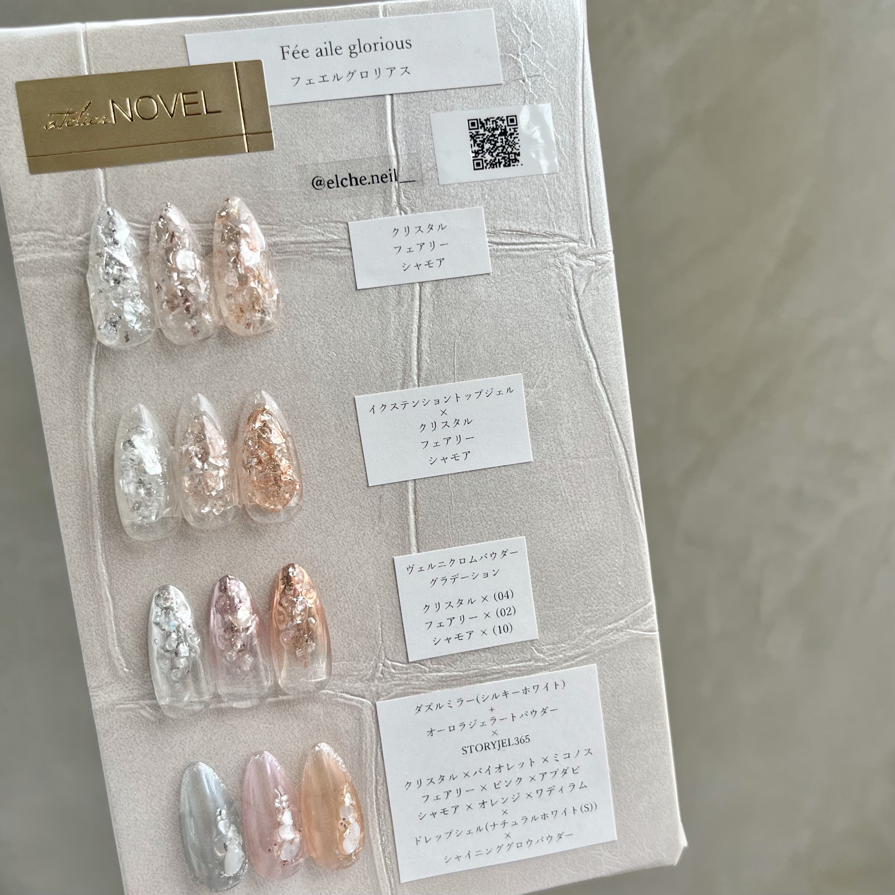 H356-H358 Fée aile glorious | atelier NOVEL