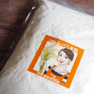 【お米でウェルネスシリーズ】千葉県産ふっくら米粉