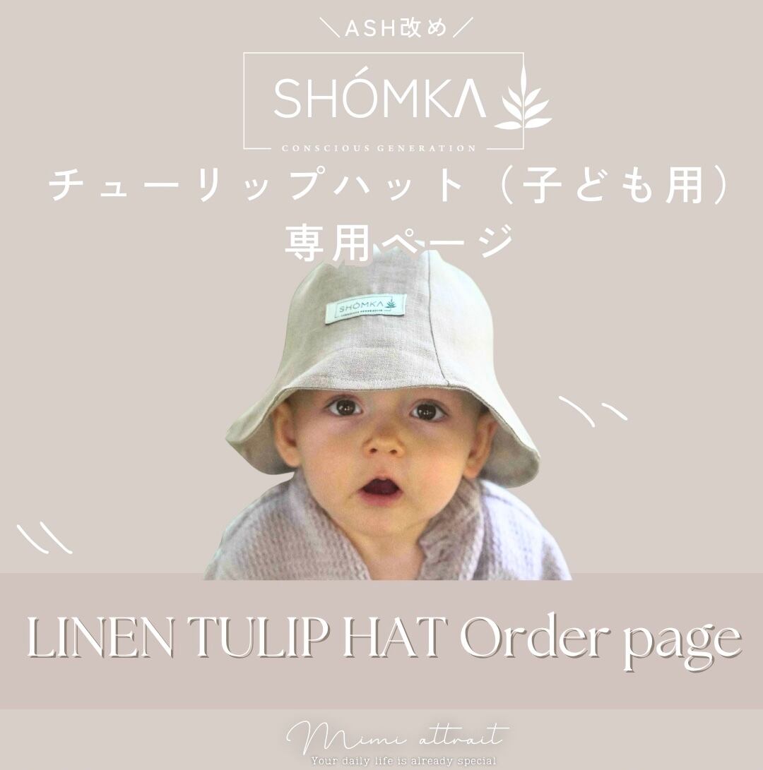 即納】SHOMKA/ Lynx hat/ vanilla | Mimi attrait