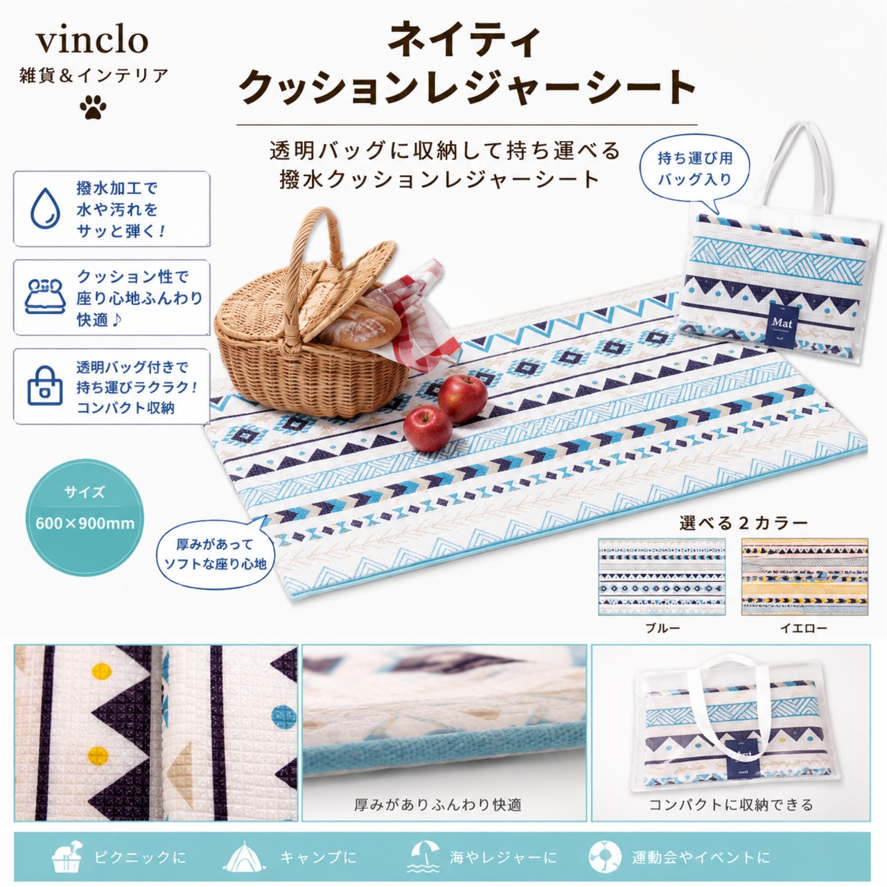 ネイティ クッションレジャーシート